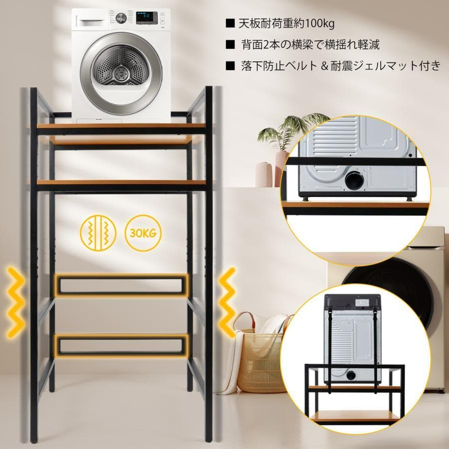 乾燥機ラック ランドリーラック 155cm×76× 53 （一体型 ブラック）
