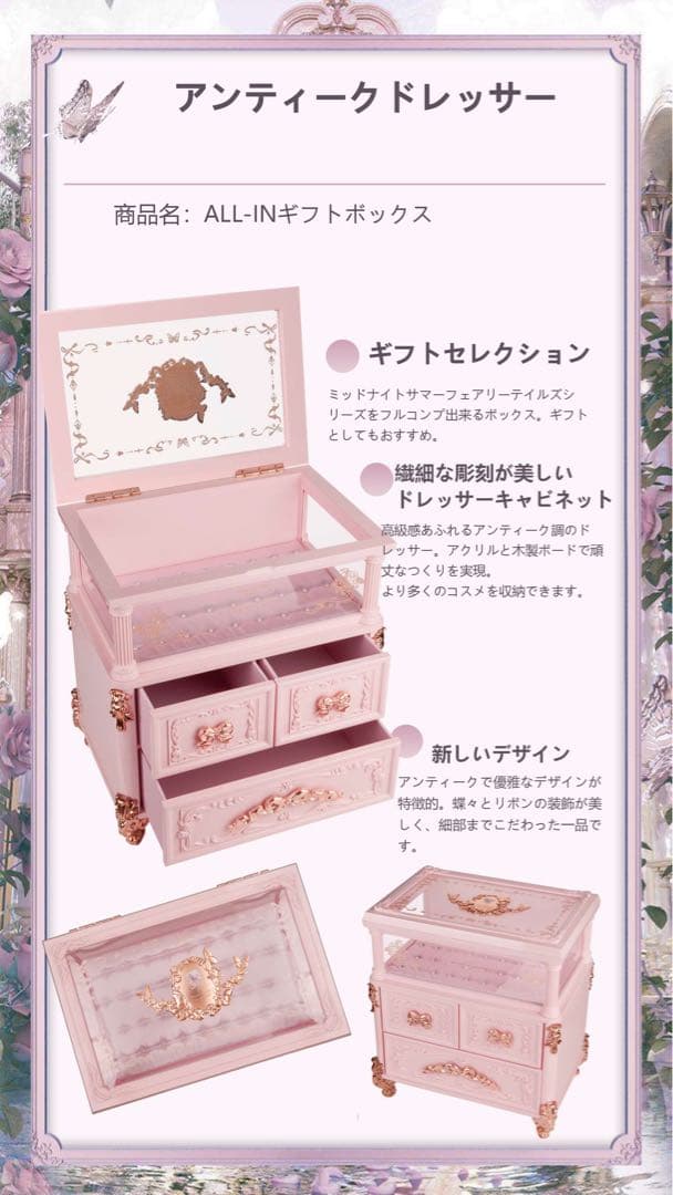 フラワーノーズ ミッドサマーフェアリーテイルズ ボックスのみ - メルカリ