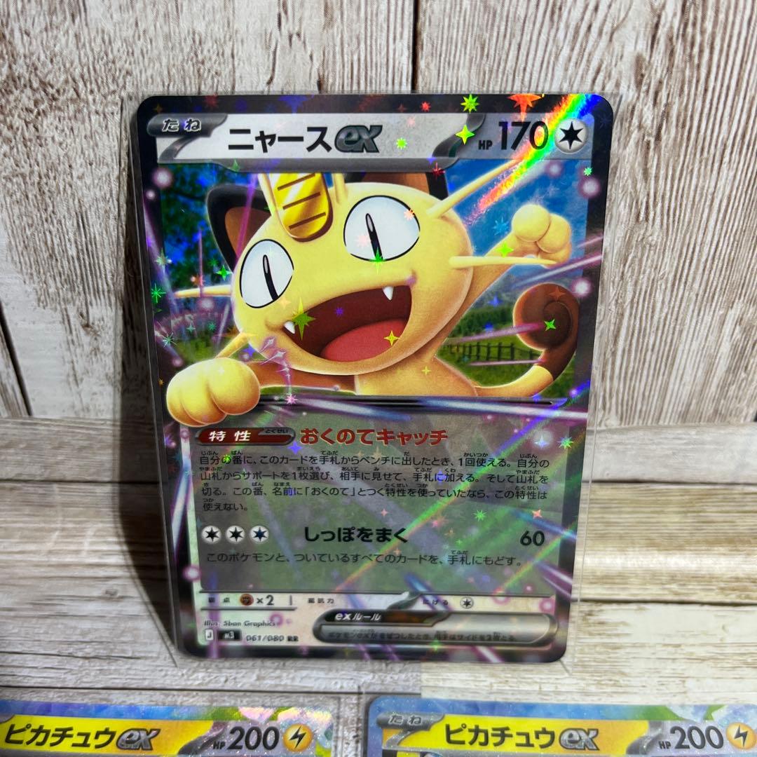 ポケモンカード RR まとめ売り - メルカリ