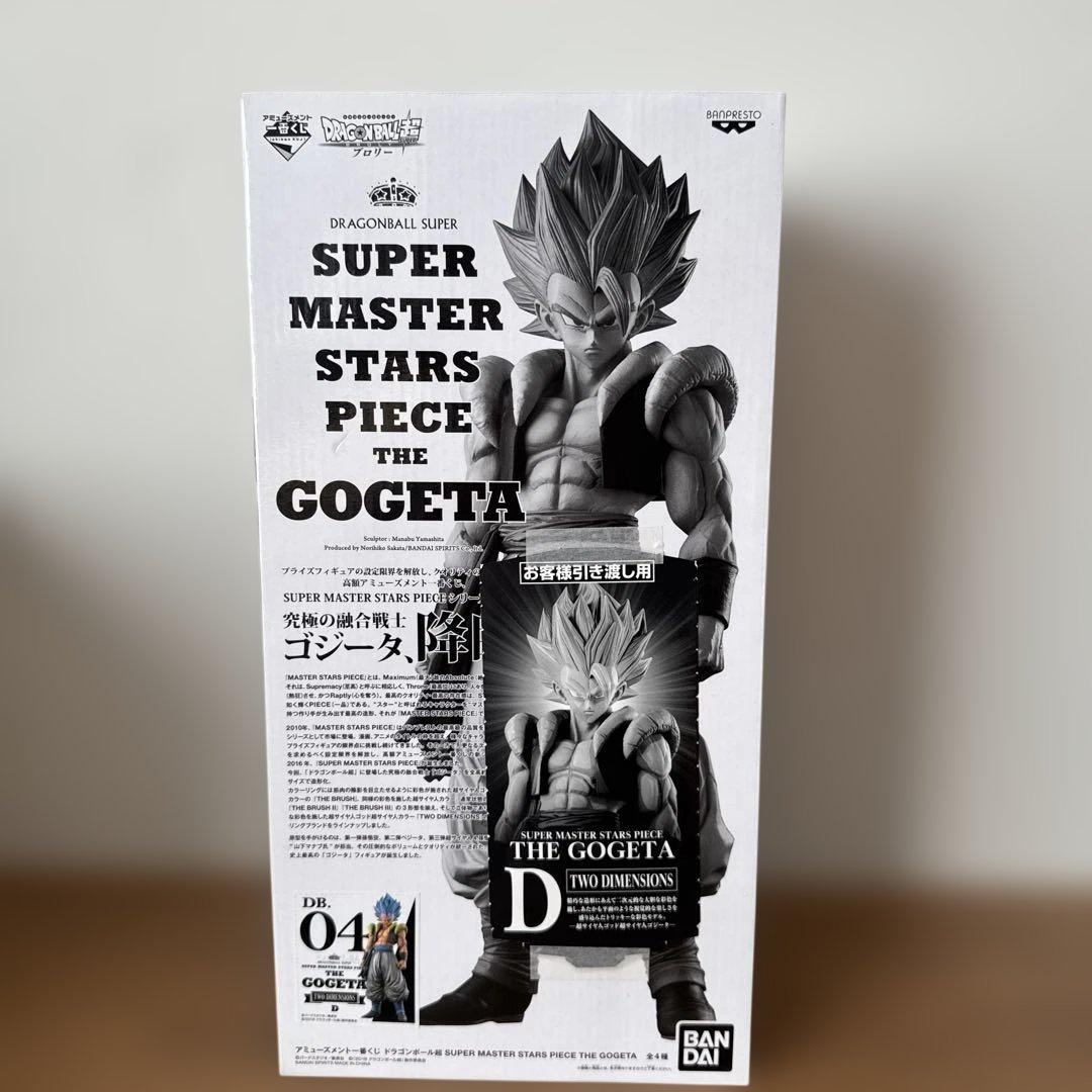 ドラゴンボール smsp ゴジータ 04 - メルカリ