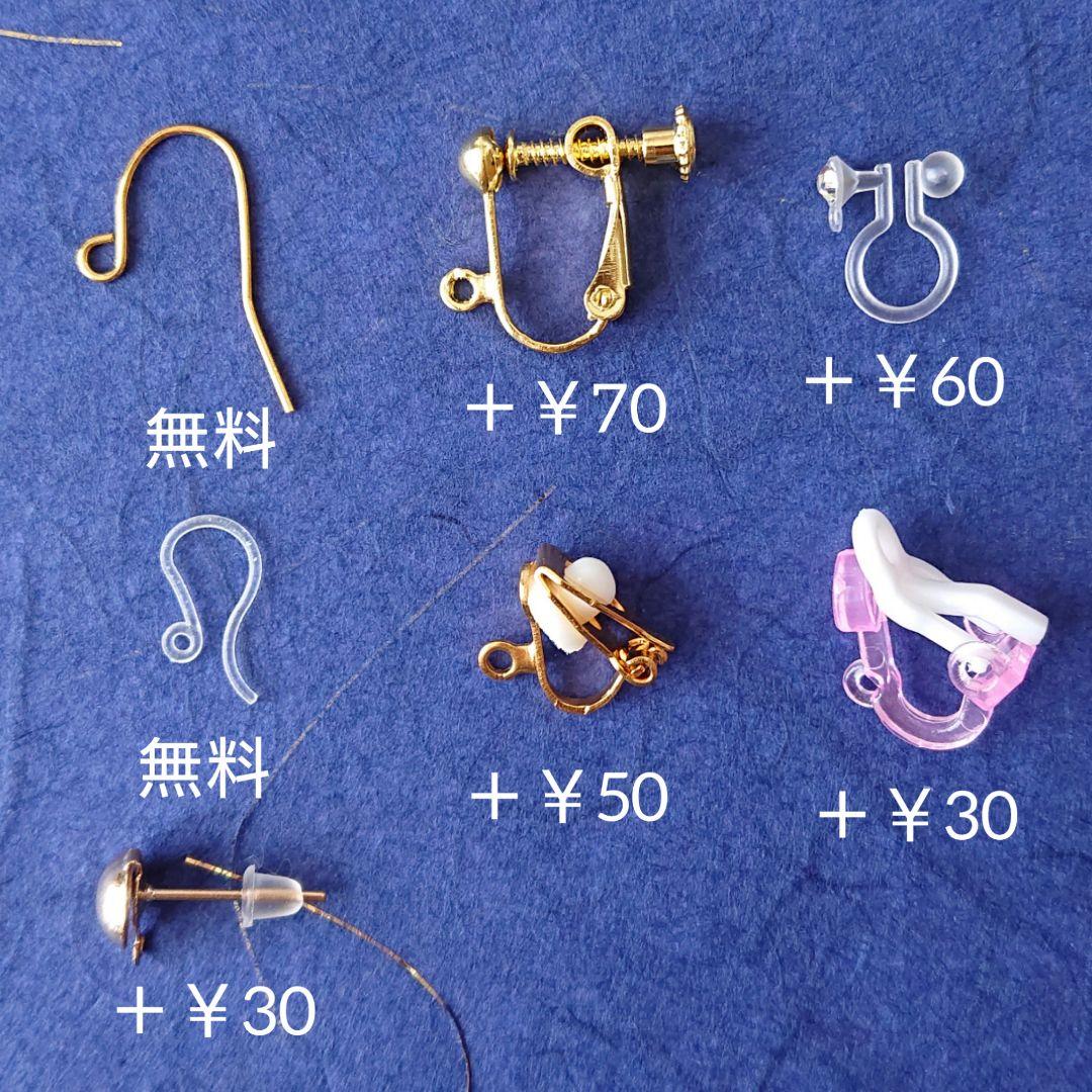 ≪331≫レジンピアス 450円