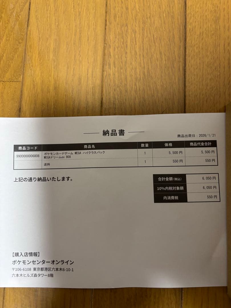 シュリンク付きポケモンカードゲーム MEGA ドリームEX 1BOX Amazon.co.jp: ポケモンカードゲーム MEGA ハイクラスパック MEGA