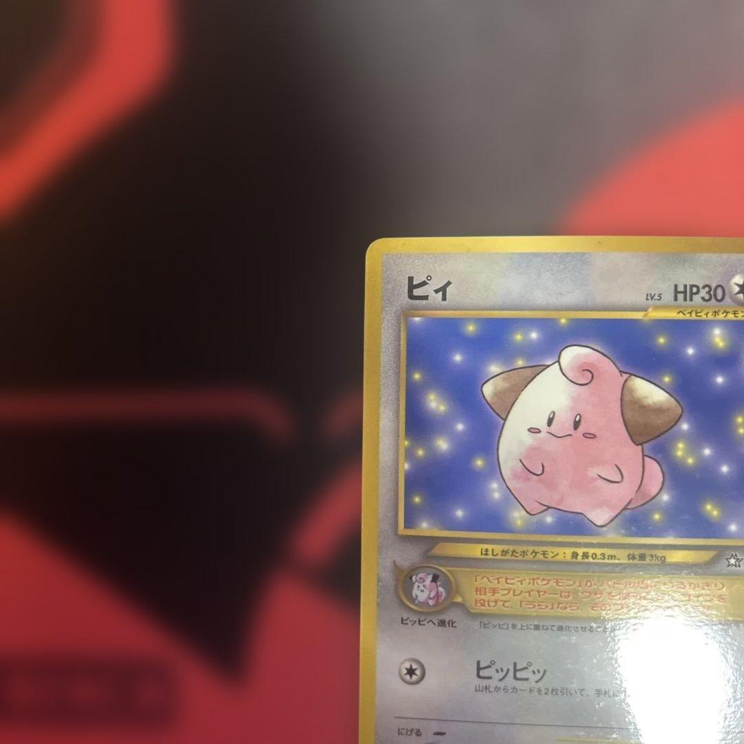 ピィ_「月刊コロコロコミック2000年2月号」 おまけカード PROMO 第2