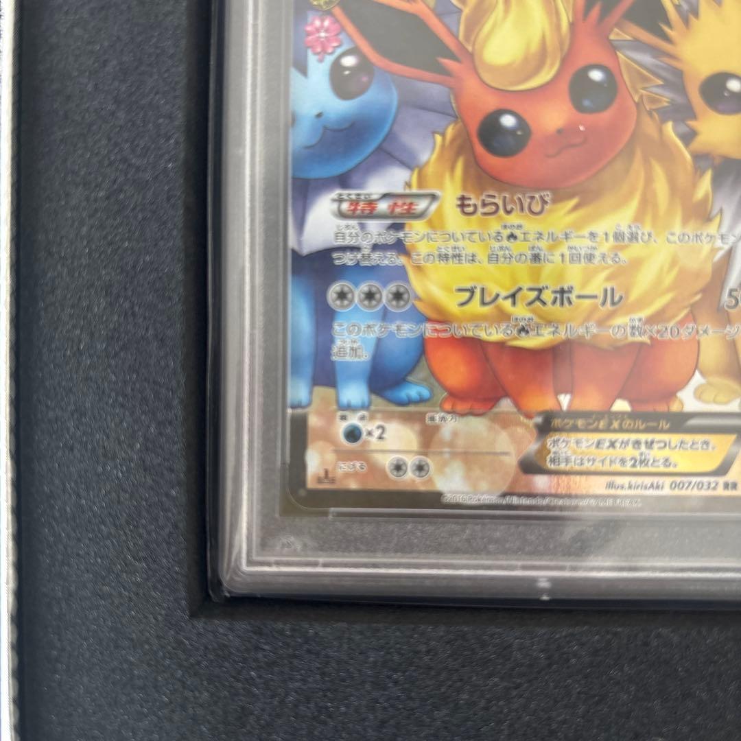 極美品 ブースターEX ポケキュンコレクション 007/032 PSA10 - メルカリ