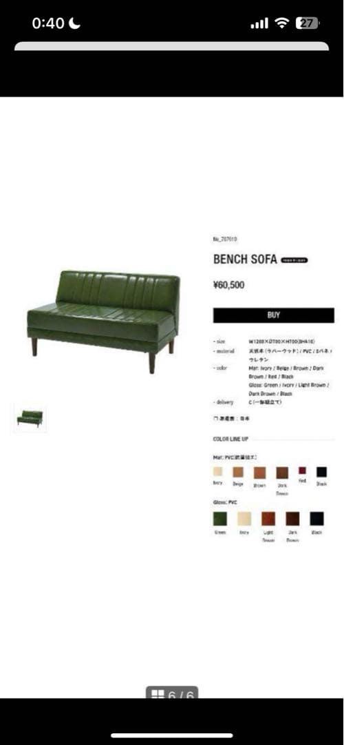 今日明日香ページniko and ソファ