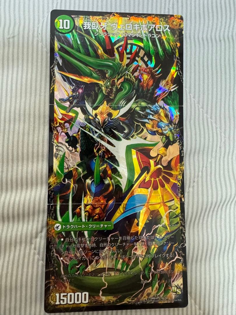 デュエルマスターズ 】引退品 ボアロアックス 等 5デッキ＋スリーブ