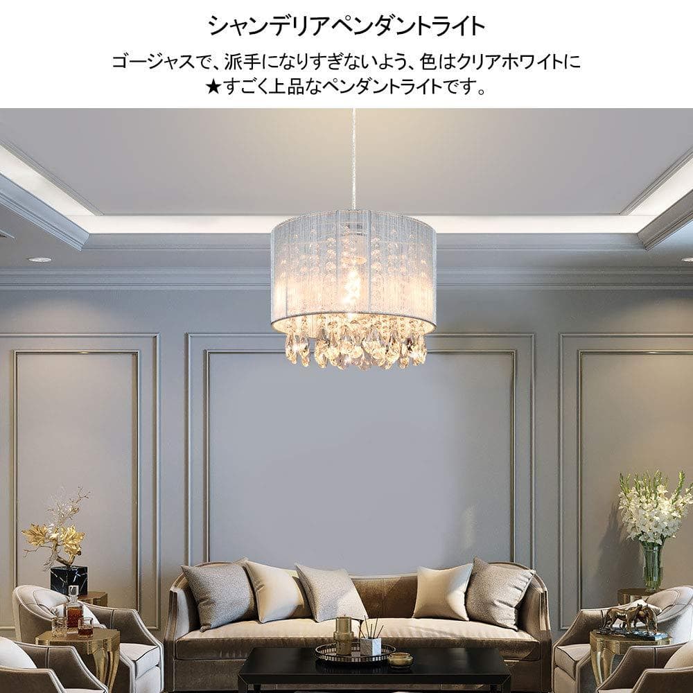 高級感のある シャンデリア 装飾性 クリスタル