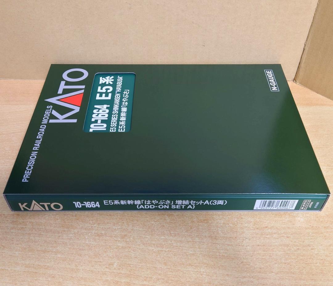 KATO 10-1664 E5系新幹線「はやぶさ」 増結セットA(3両)