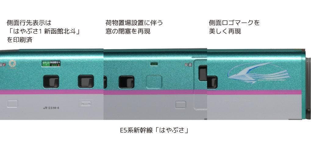 KATO 10-1664 E5系新幹線「はやぶさ」 増結セットA(3両)
