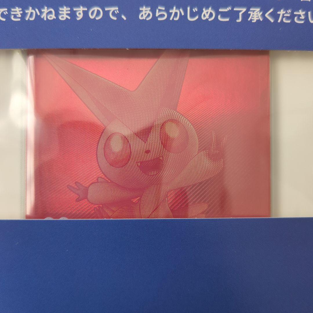 当選品】ポケモンカード ビクティニBWR争奪戦 シリアル付き プロモ