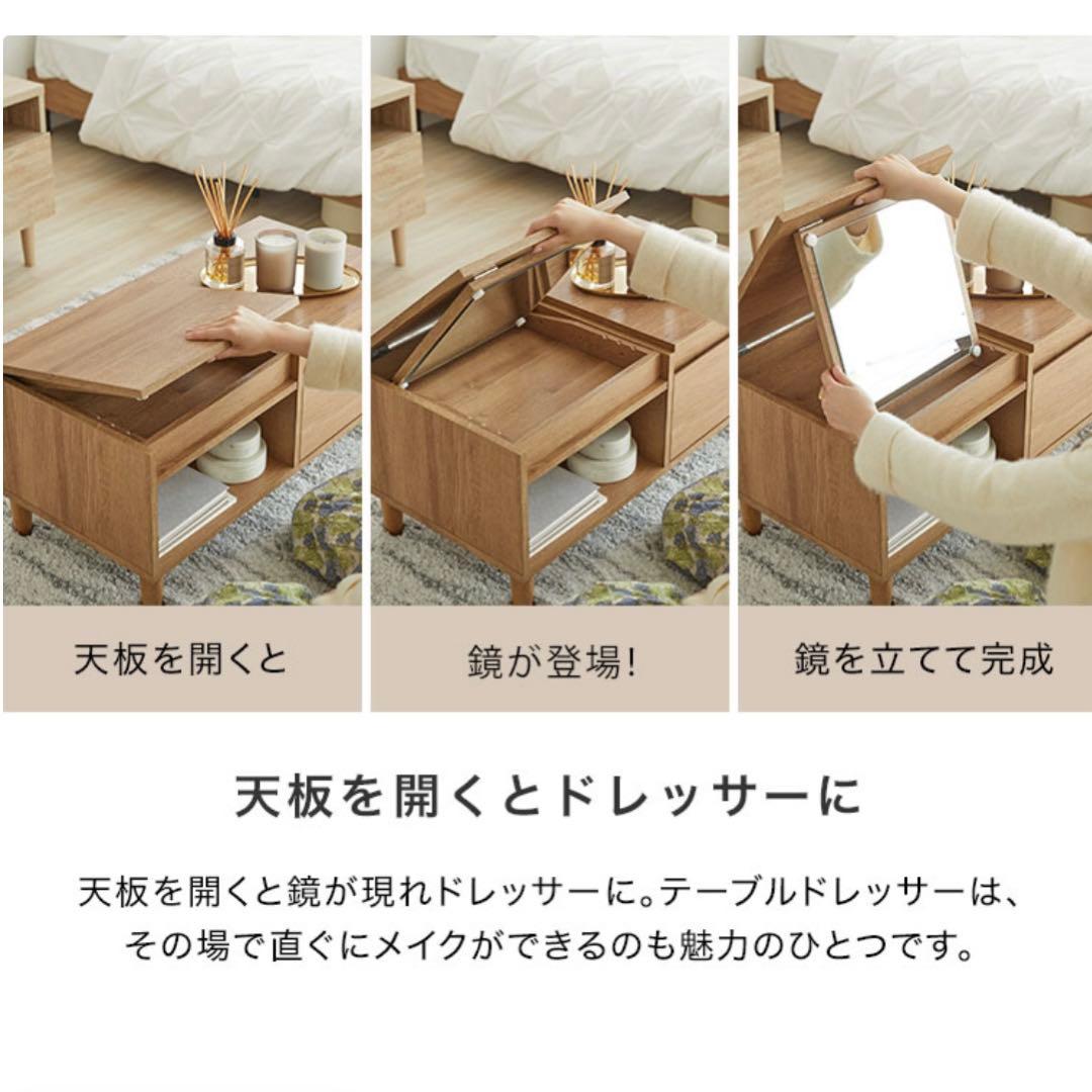 【新品・未開封】LOWYA ドレッサーテーブル　ロータイプ鏡台　収納