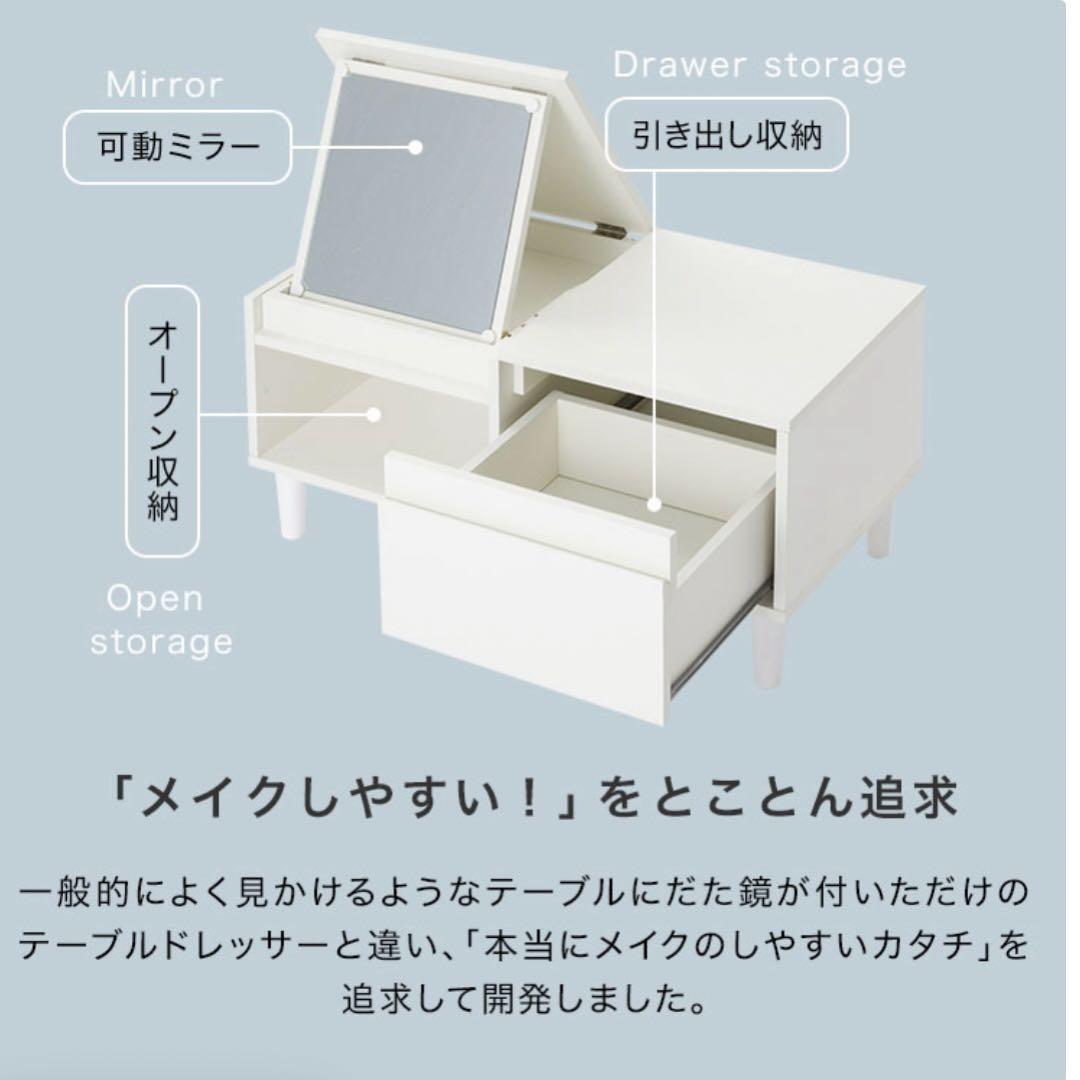 【新品・未開封】LOWYA ドレッサーテーブル　ロータイプ鏡台　収納
