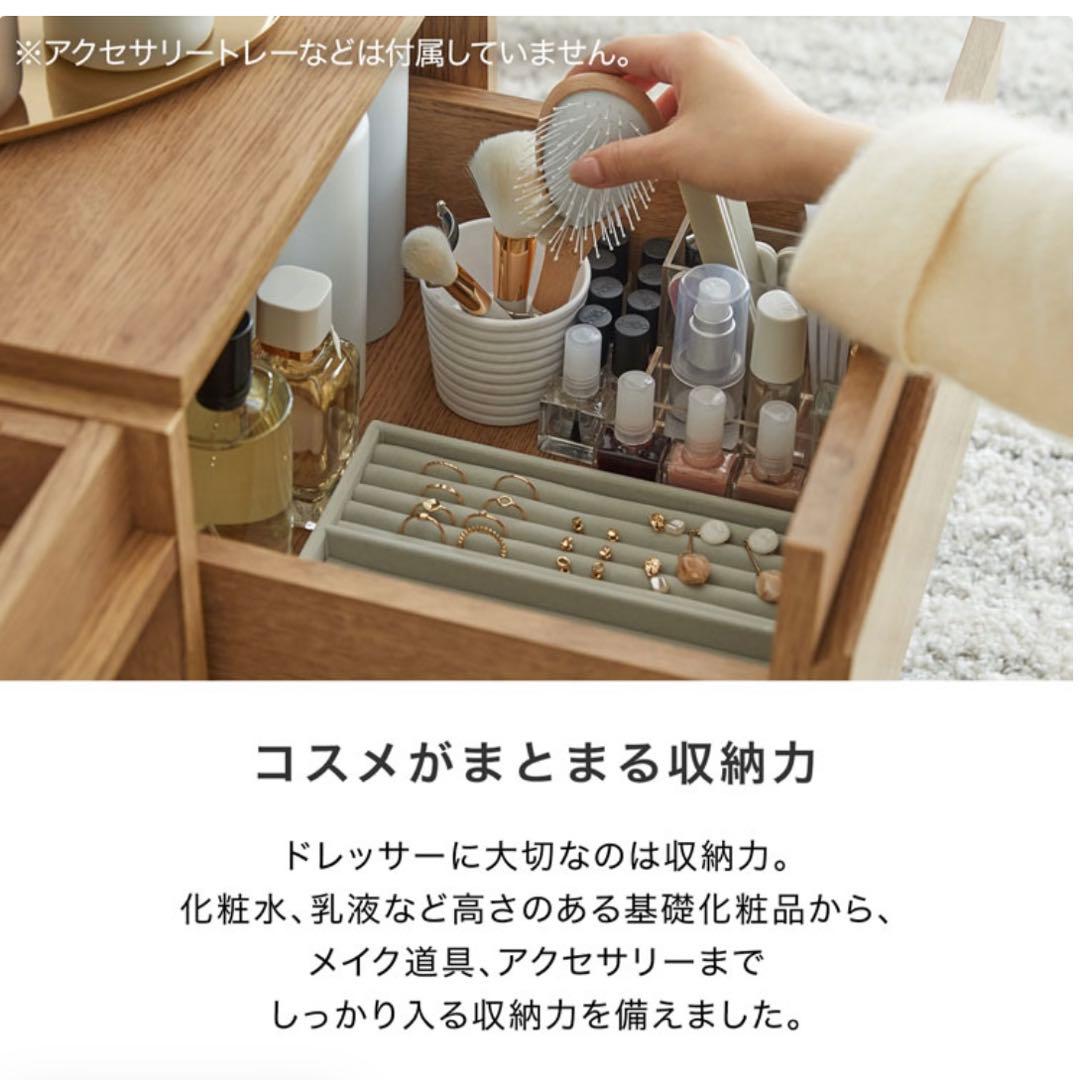 【新品・未開封】LOWYA ドレッサーテーブル　ロータイプ鏡台　収納