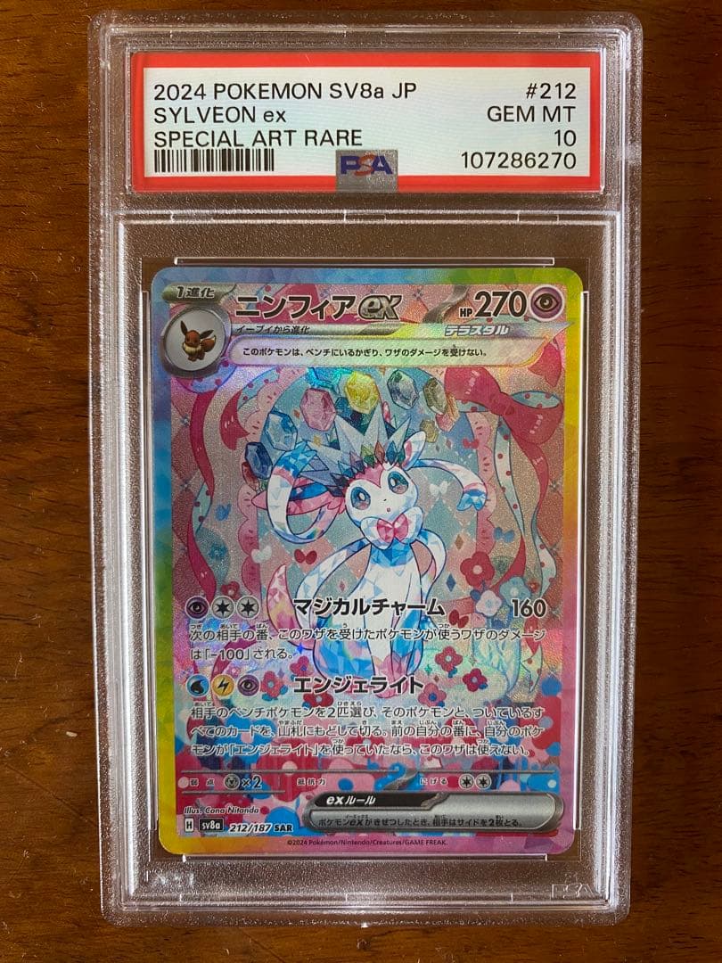 PSA10】ヴァイスシュヴァルツ クラスで2番目に可愛い女の子 海 SP