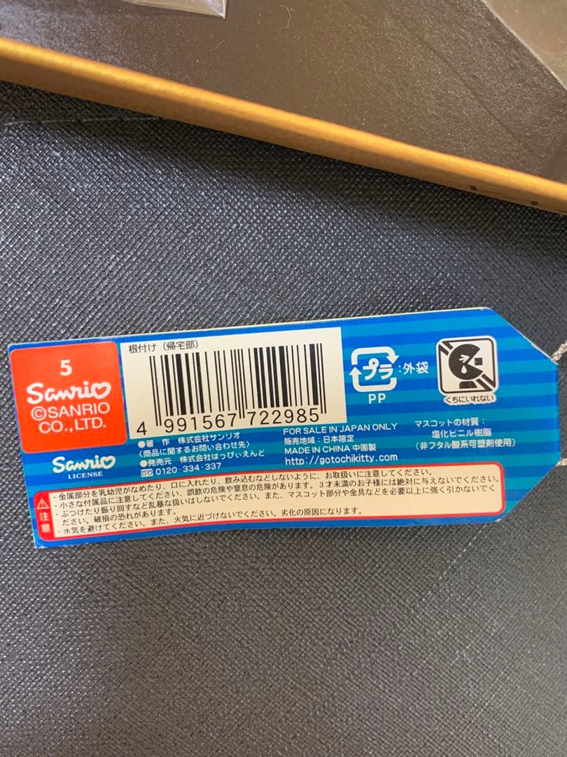 ハローキティ ストラップ クラブ活動は帰宅部キティ 昭和レトロ - メルカリ