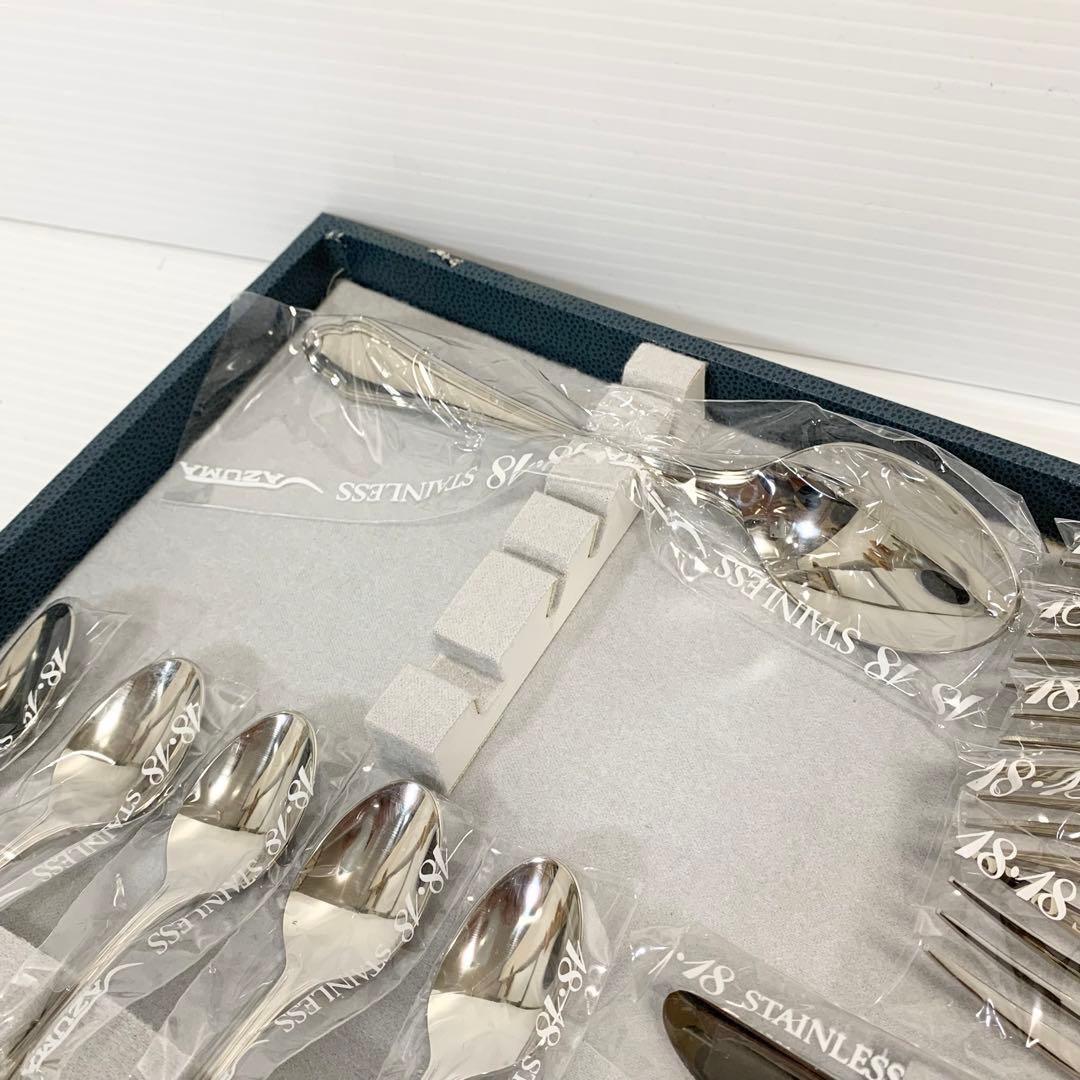 AZUMA アズマ エンプレス 18-18 カトラリー 16本