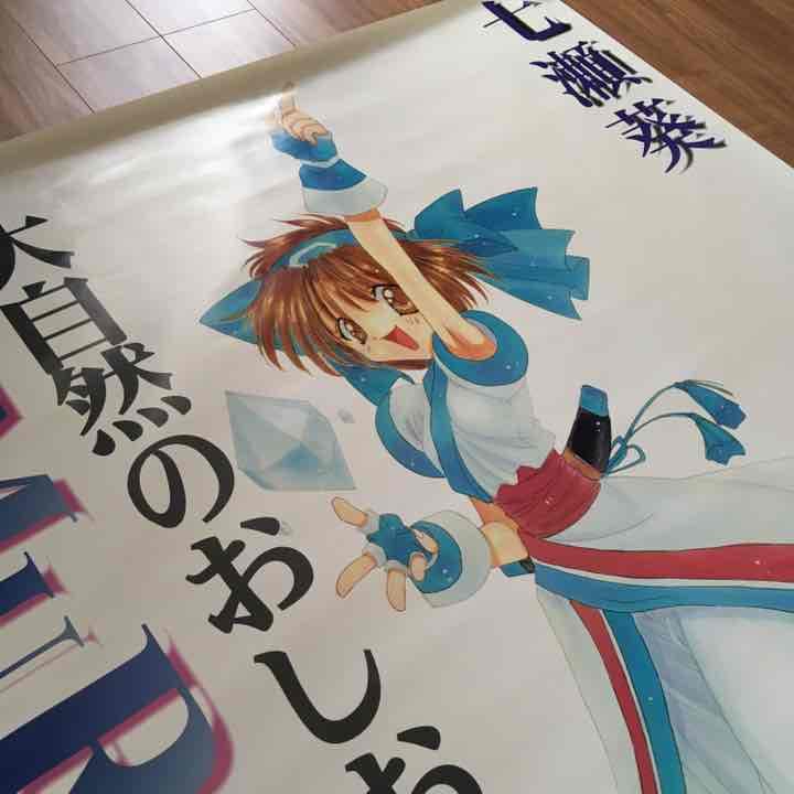 【サムライスピリッツ天草降臨 GAMESTOP リムルル 等身大 ポスター 】