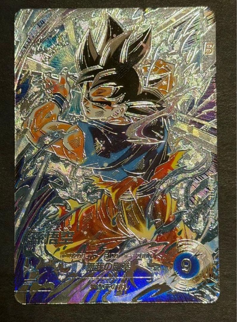 ドラゴンボールスーパーダイバーズ SDV8-SEC 孫悟空 パラレル - メルカリ