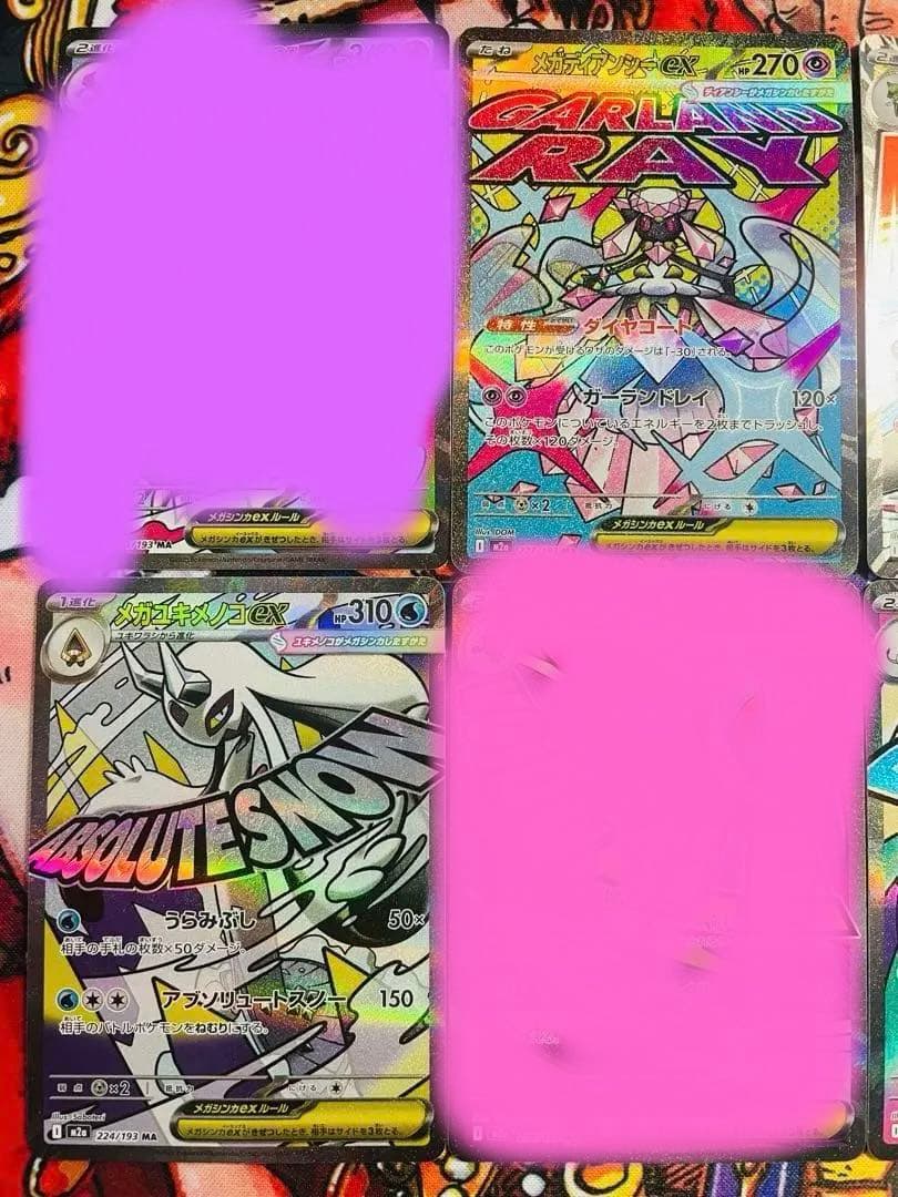 ポケモンカード メガドリームex MAまとめ売り メガリザードン