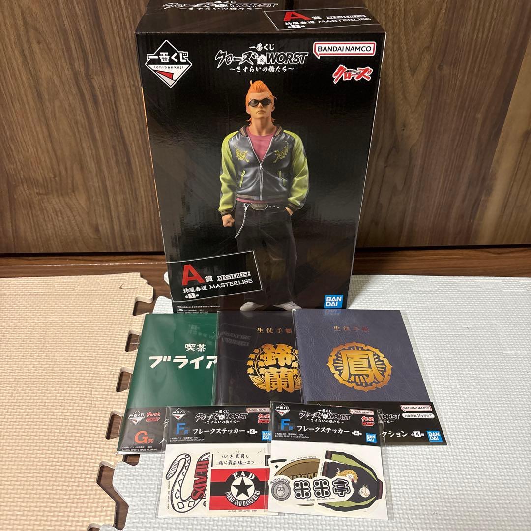 一番くじ　クローズ＆WORST A賞　H賞