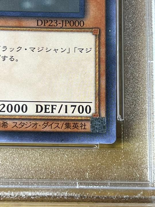 遊戯王 ブラック・マジシャンガール ホロ PSA10 5つ目 四つ星 - メルカリ