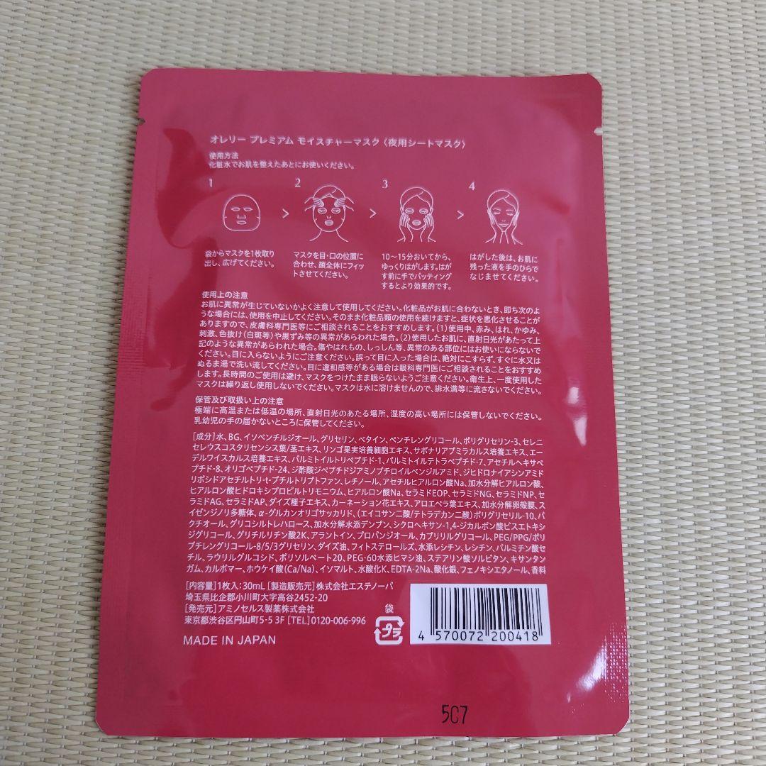 オレリーリンクルリペア　化粧水　美容液