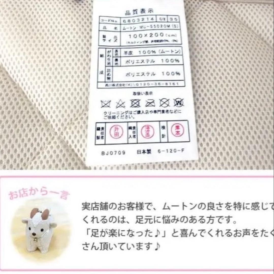 西川ムートンシーツ　35mm