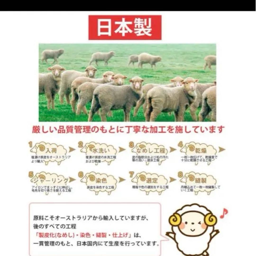 西川ムートンシーツ　35mm