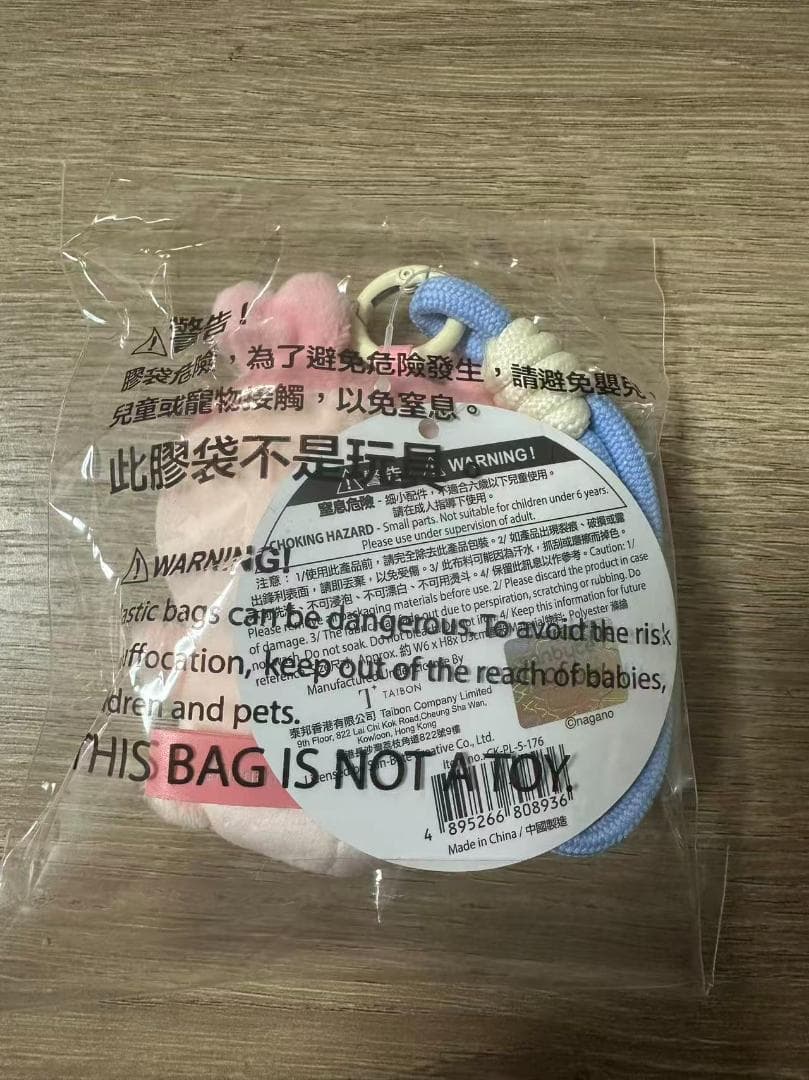 香港限定 セブンイレブン 白目 モモンガ 古本屋 ぬいぐるみ