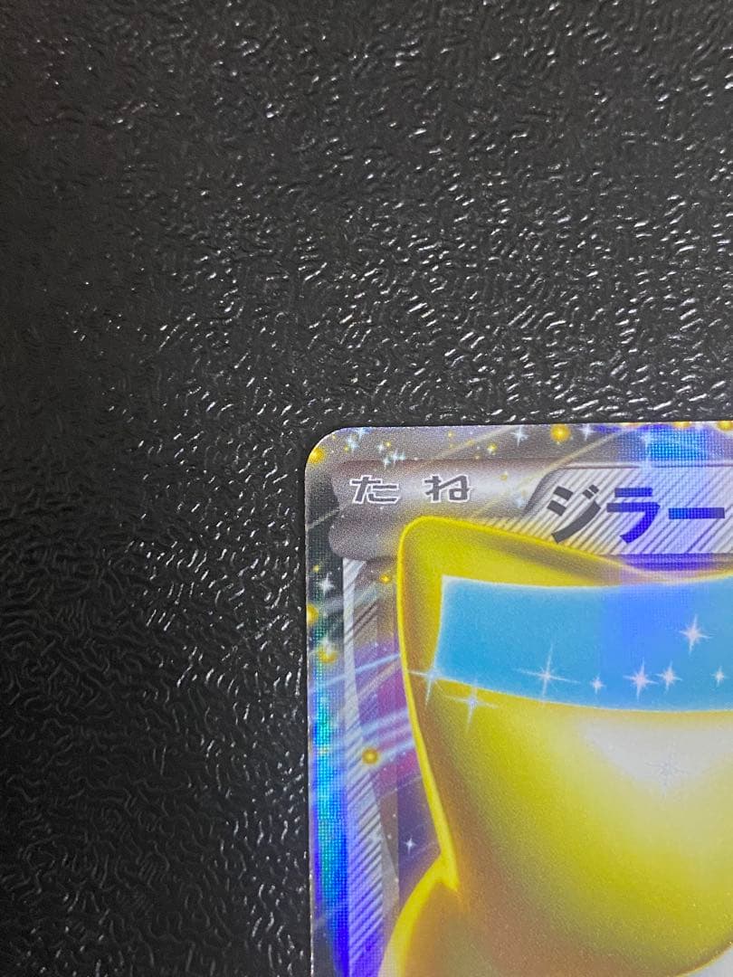稀少】ポケモンカード ジラーチEX 1ed 【極美品】 - メルカリ