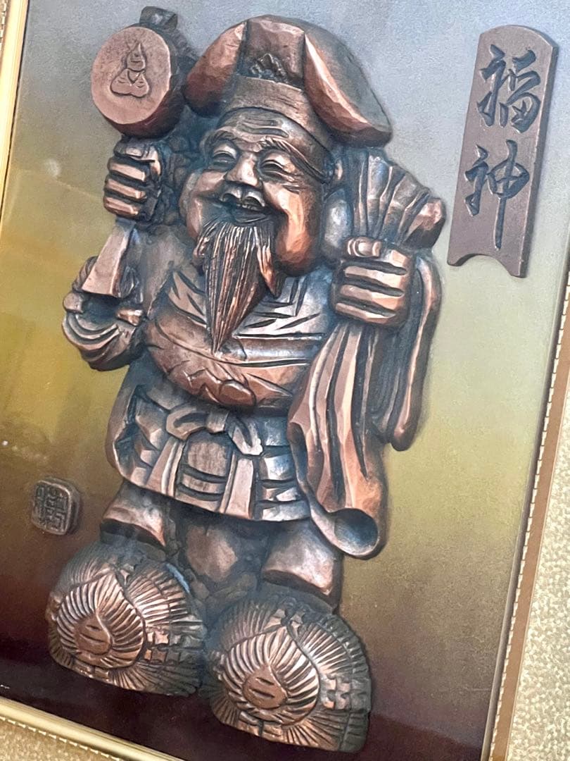 金属製 福神像 フレーム付き 約33cm x 18cm