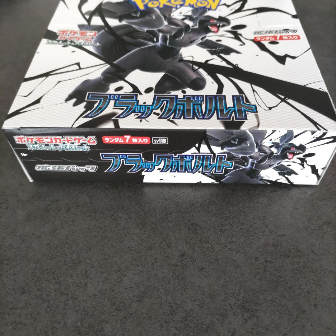 ポケモンカード ブラックボルト ホワイトフレア 未開封box シュリンク