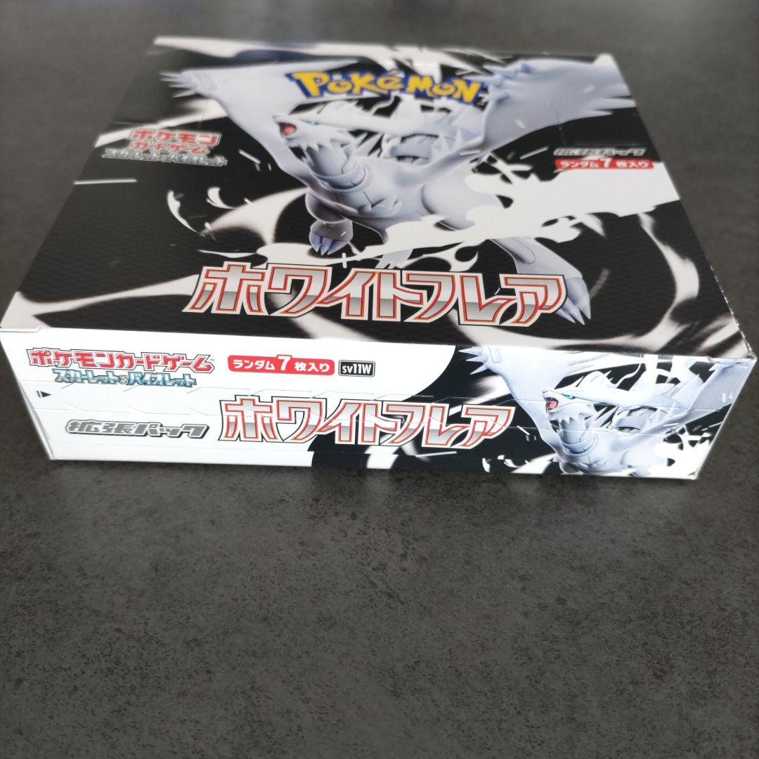 ポケモンカード ブラックボルト ホワイトフレア 未開封box シュリンク