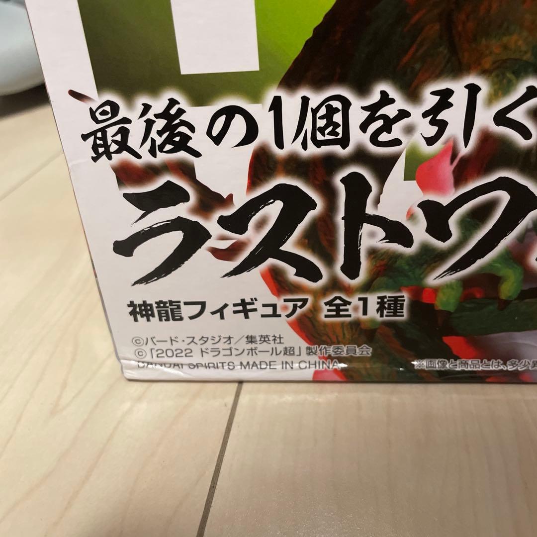 一番くじ　ドラゴンボール　ラストワン賞　神龍　フィギュア