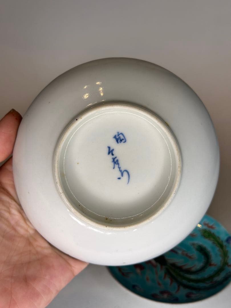 青釉　鳳凰文　色絵　小皿　三点組　底款有　古美術