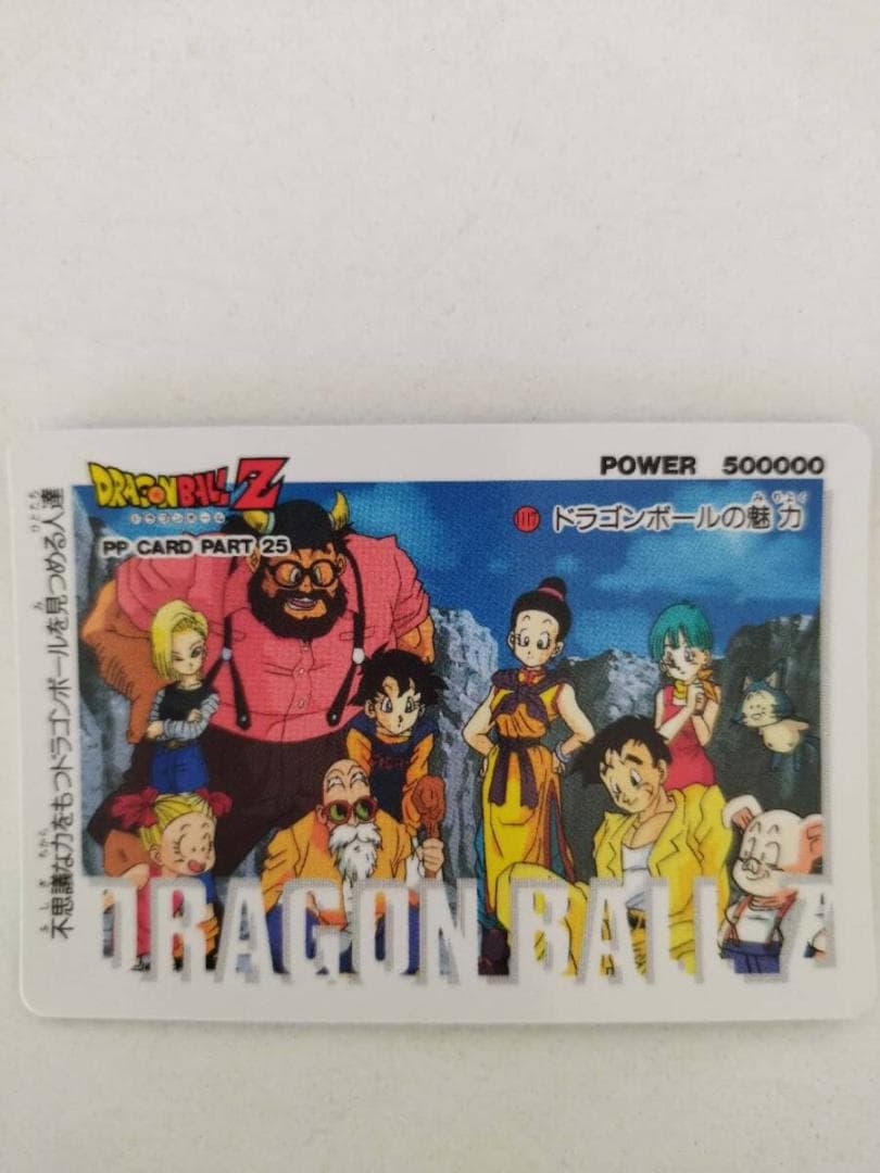 アマダドラゴンボールPPカード5枚(本物) 未使用品 - メルカリ