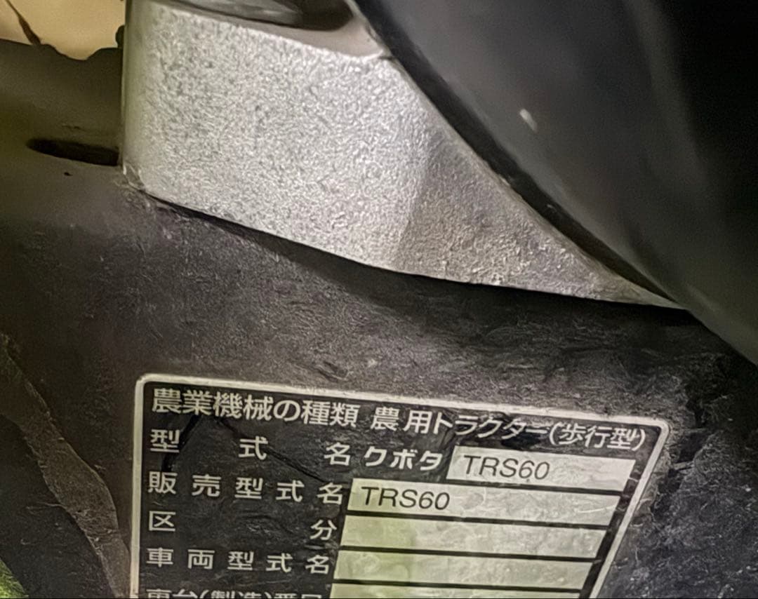 耕運機　トラクター　キャブレター　フィルター 燃料コック