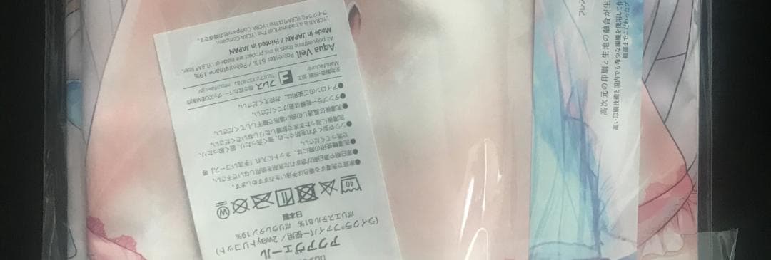 正規品 未開封 抱き枕カバー みわべさくら オンリーショップ ソメイヨシノ