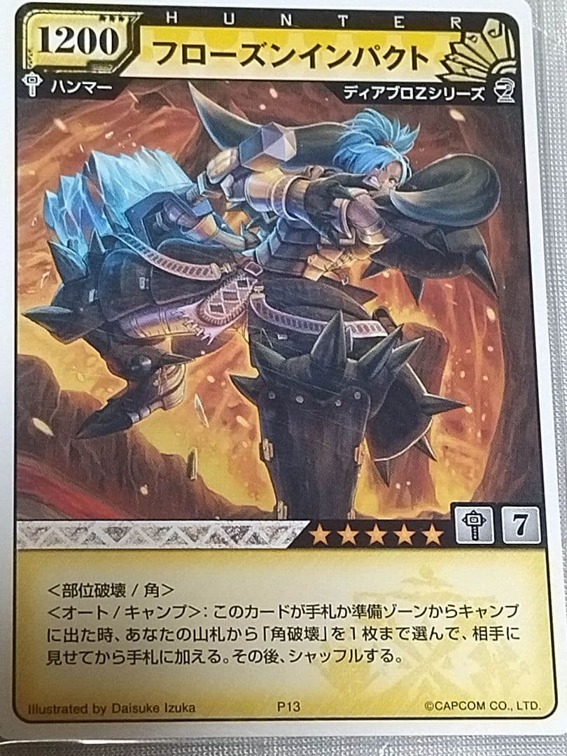 モンスターハンターハンティングカード プロモカード6枚セット - メルカリ