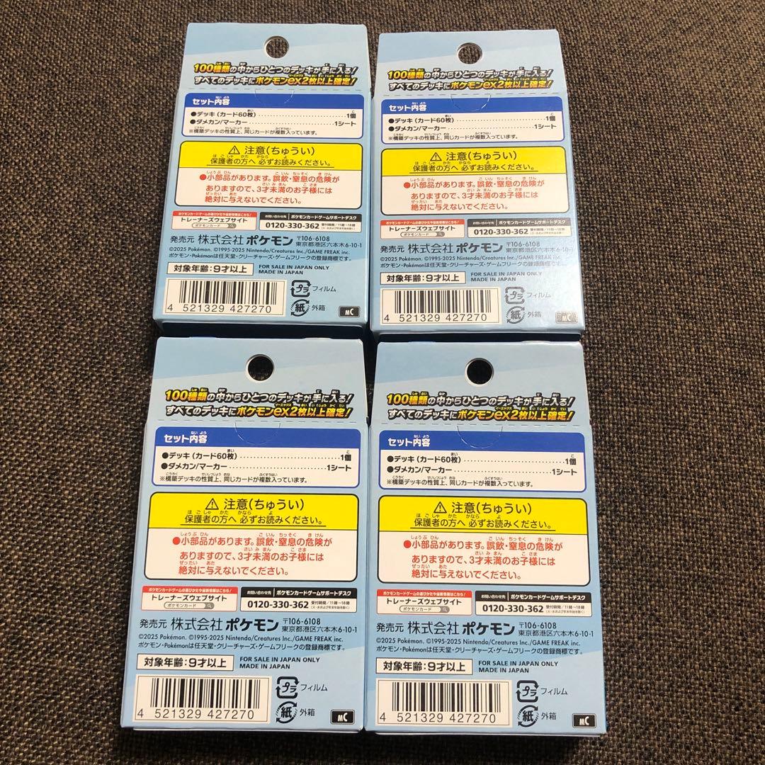 ポケモンカード　MEGA スタートデッキ100 バトルコレクション　新品未開封