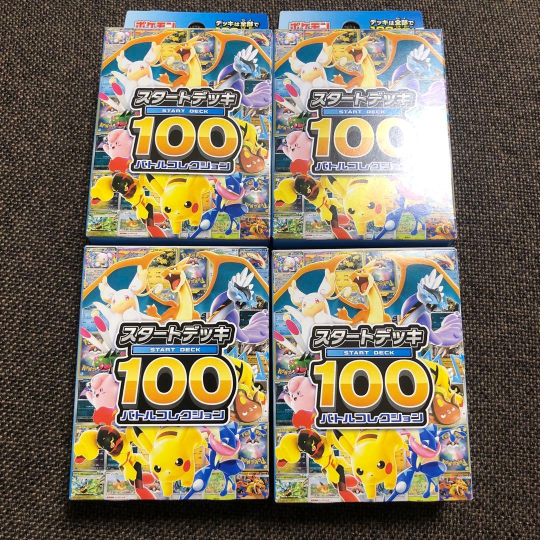 ポケモンカード　MEGA スタートデッキ100 バトルコレクション　新品未開封