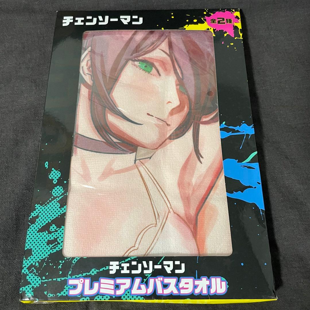 チェンソーマン プレミアムバスタオル マキマ＆レゼ - タオル