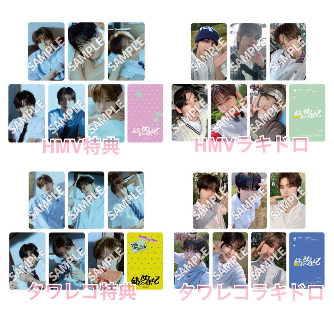 ♡ TWS はじめまして ヨンジェ Weverse トレカ アルバム 封入 特典