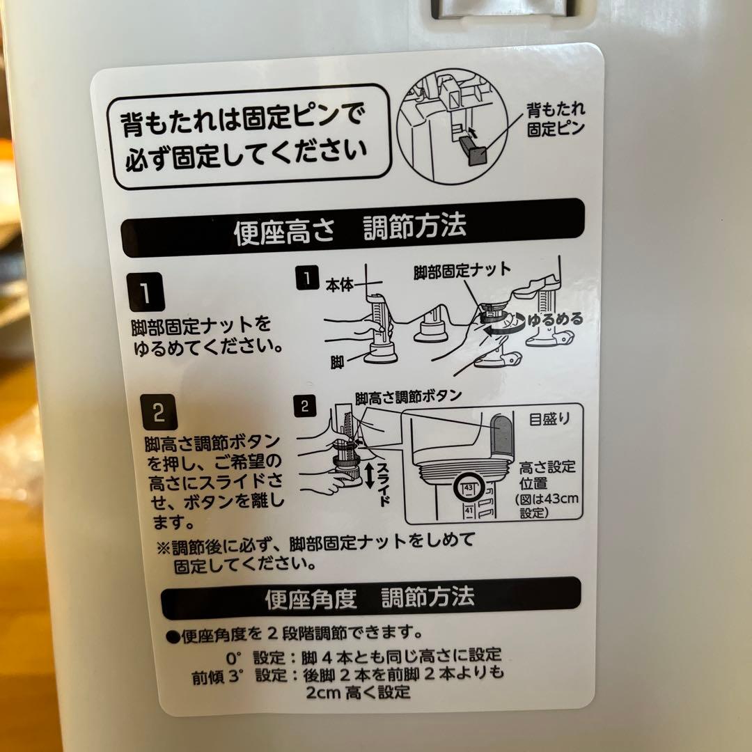 ポータブルトイレ