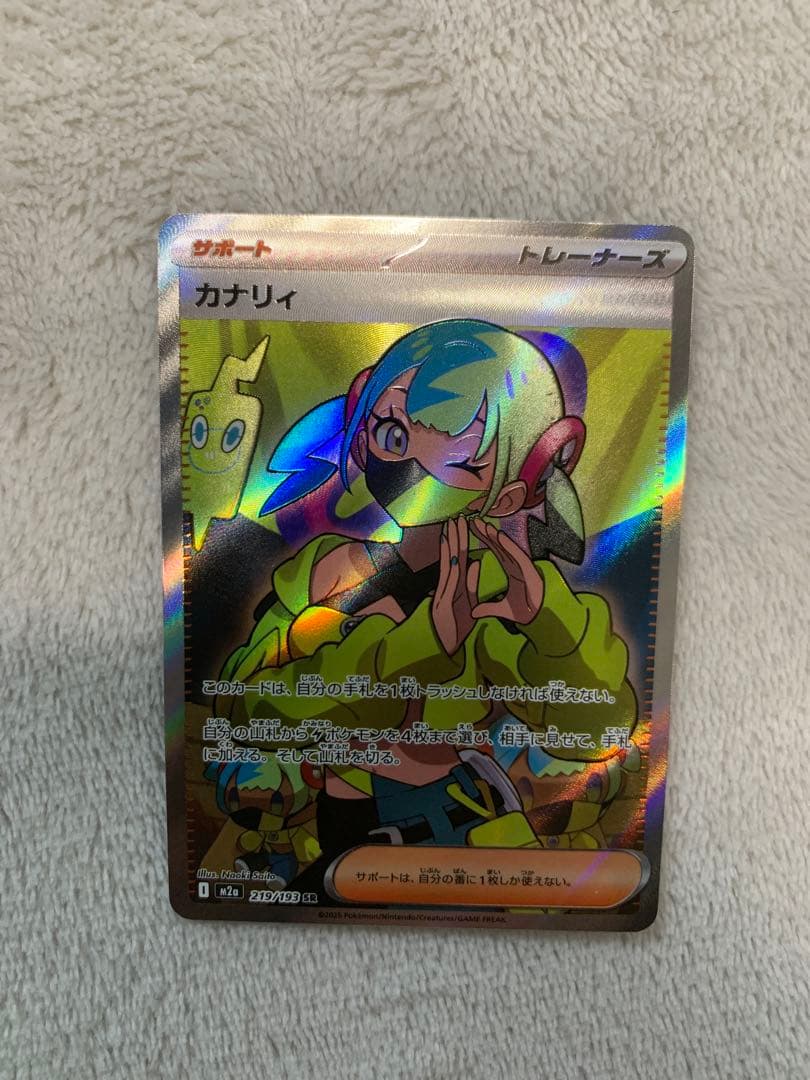 メガカイリューexSAR カナリィSR メガゲンガーMA その他AR9枚 - メルカリ