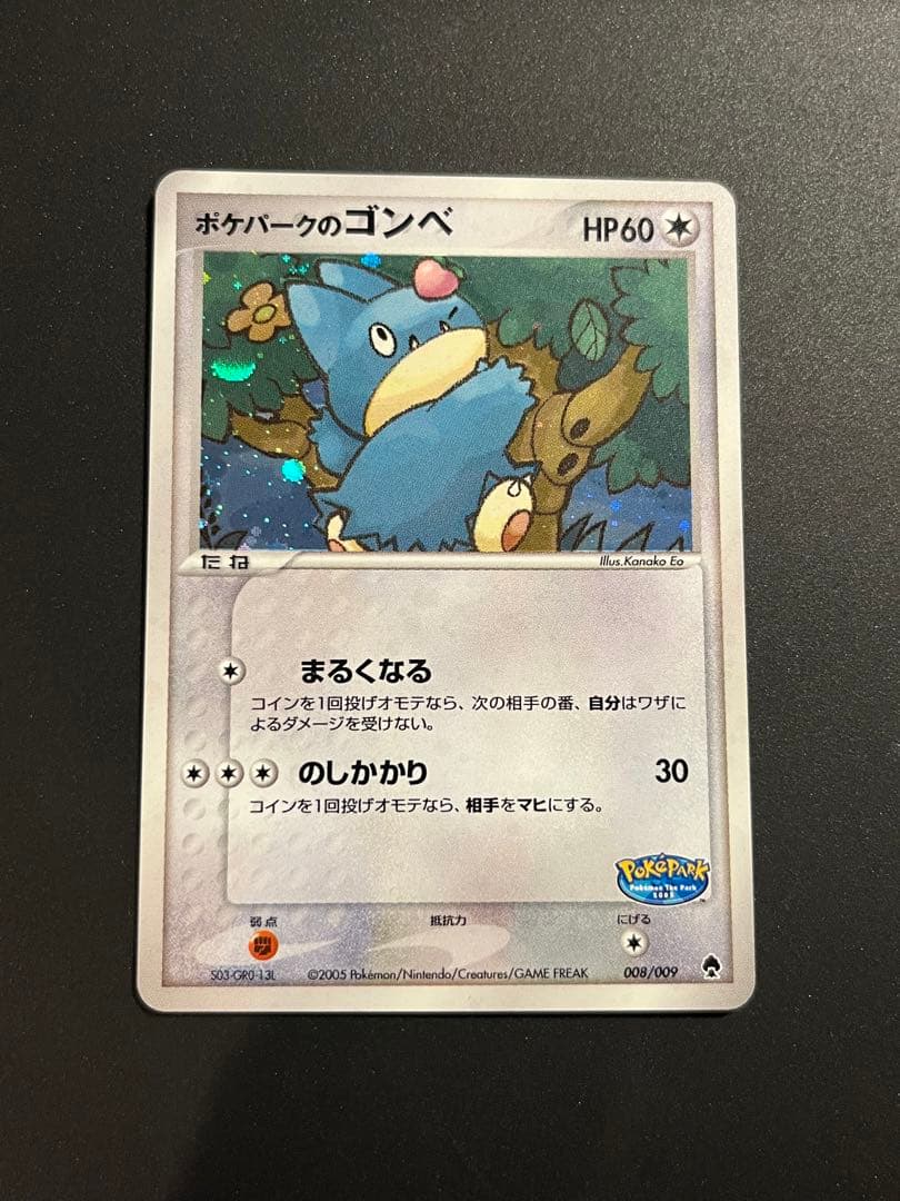 美品】ポケモンカード ポケパーク限定 フォレストシート 限定プロモ 9