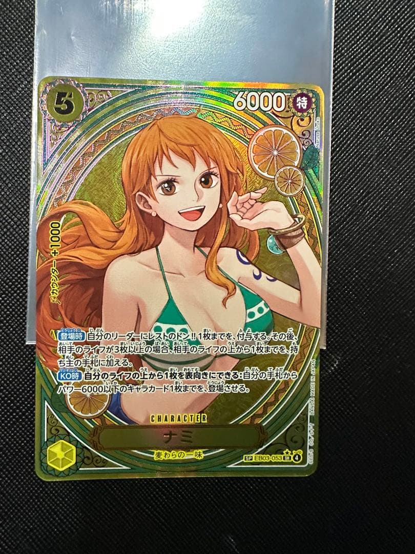 ナミ パラレル ：ヒロインズエディション