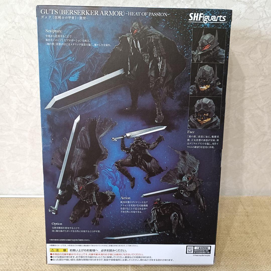 新品未開封品　S.H.Figuarts ガッツ　狂戦士の甲冑　激情 ベルセルクA