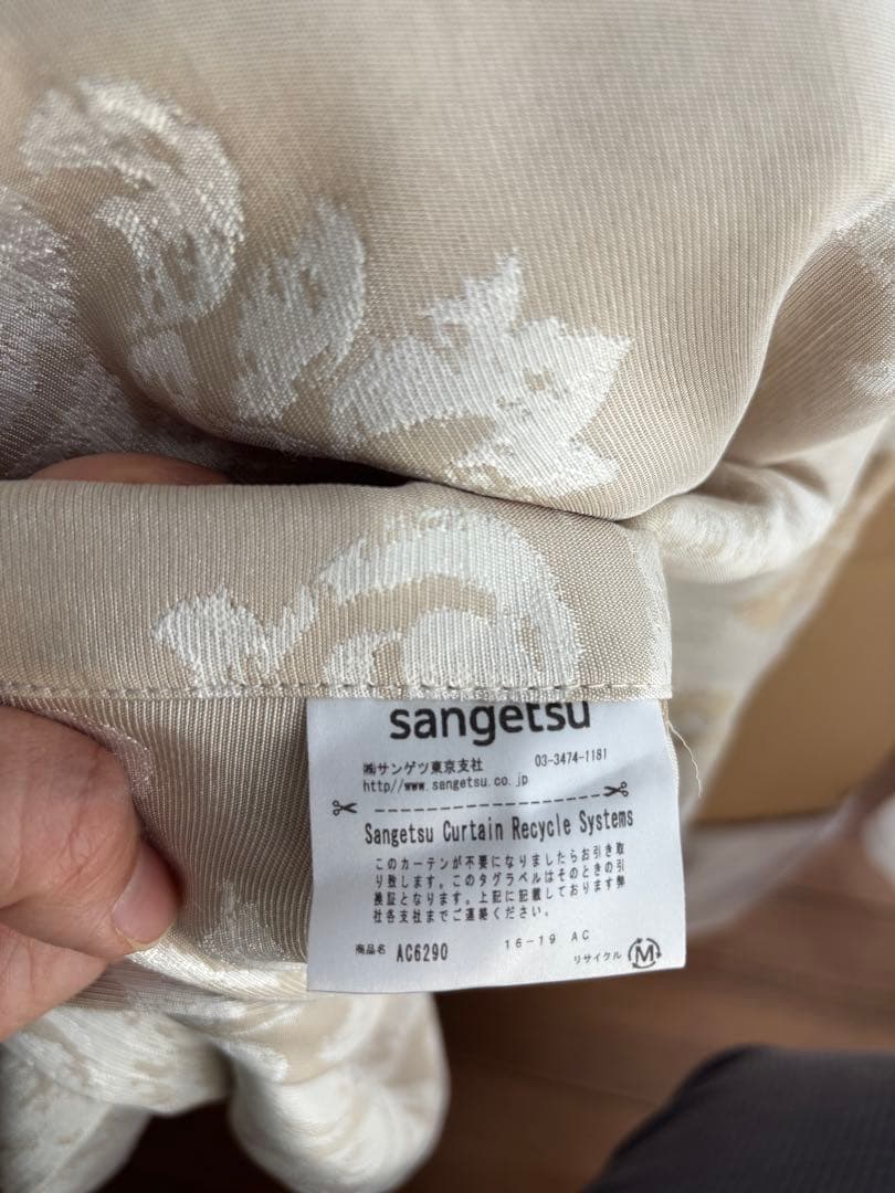 サンゲツ FEDE オーダーカーテン ベージュ系