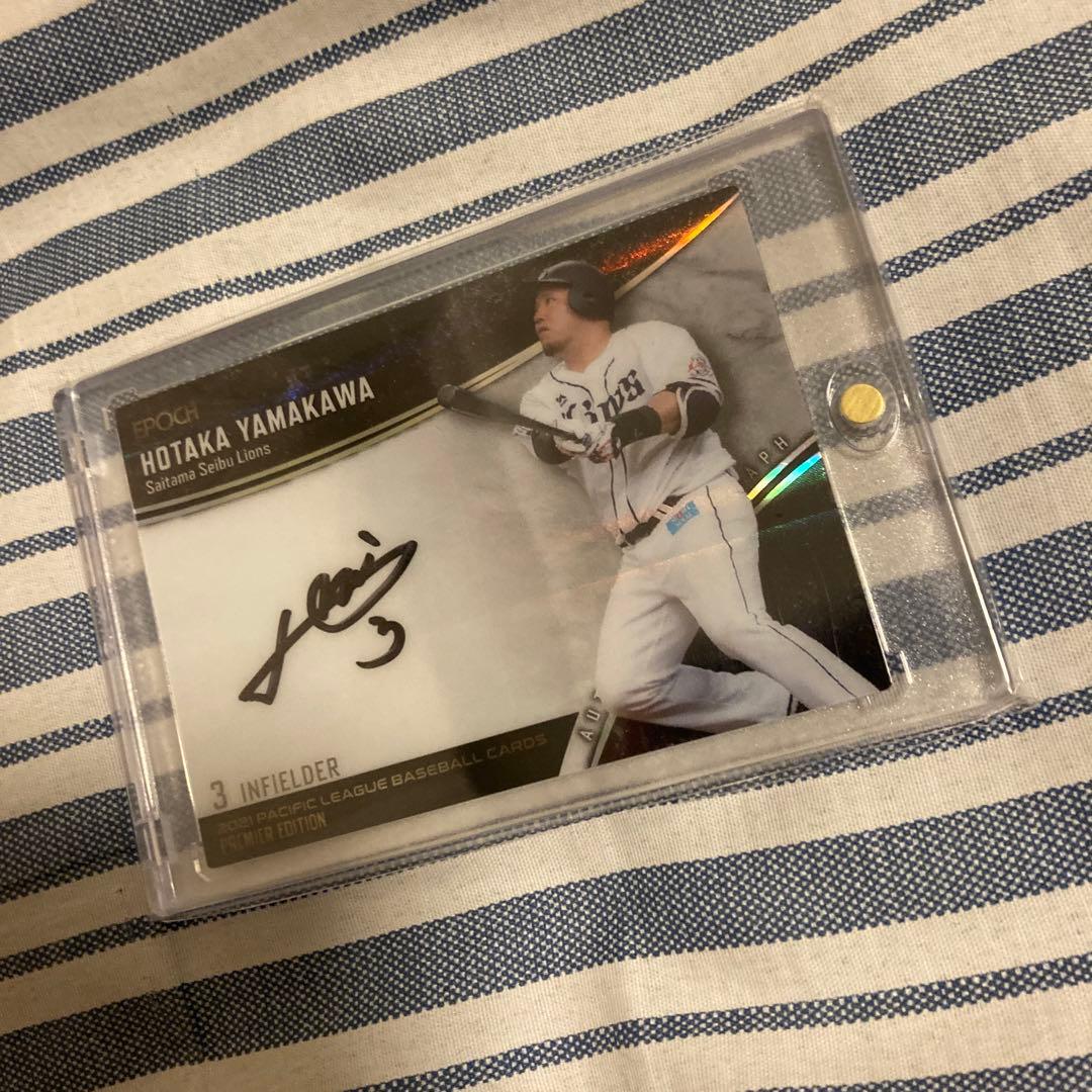 山川穂高　直筆　サイン　カード　5枚限定　エポック　BBM 匿名配送　マグホ